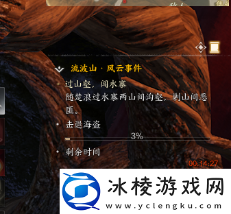 诛仙世界过山壑闯水寨风云事件怎么做