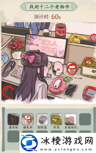 汉字的奇妙打工日记怎么过