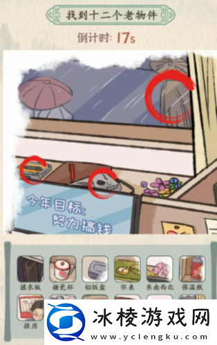 汉字的奇妙打工日记怎么过