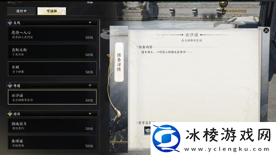 诛仙世界云汐谣任务怎么完成