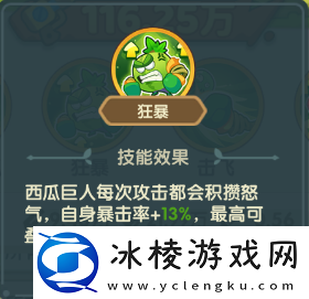 保卫向日葵西瓜巨人植物图鉴