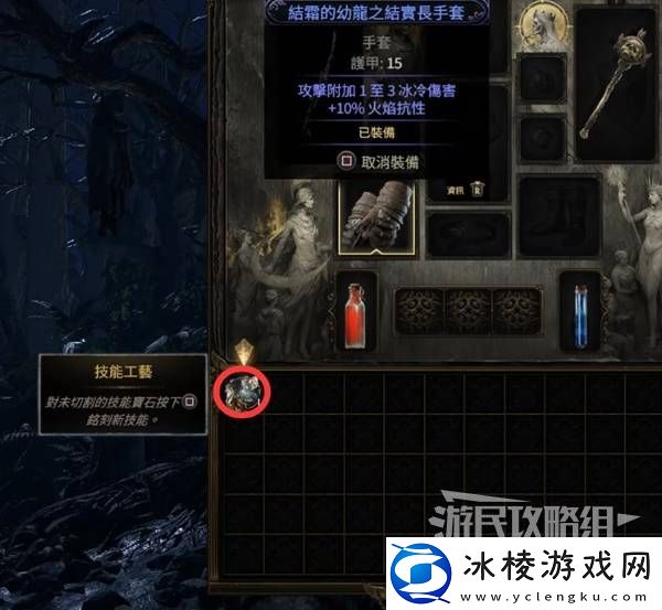 流放之路2新手入门教学