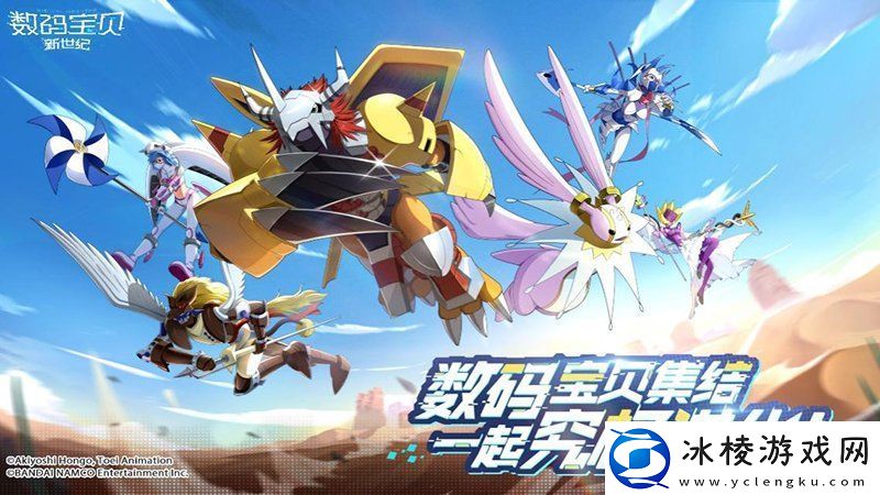 数码宝贝新世纪克制关系数码宝贝职业克制关系介绍说明