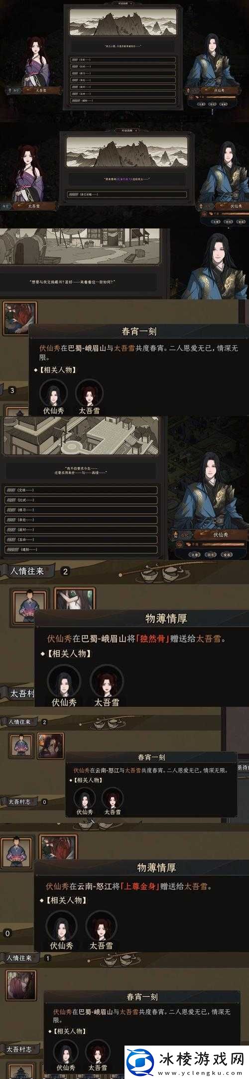 太吾绘卷深度研读技巧全解析掌握高效学习方法提升研读效率与质量