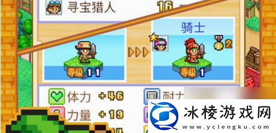 冒险村物语2职业怎么选