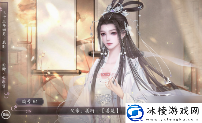 师途开局属性特性怎么选