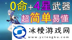 原神甘雨绘想游迹如何打出拖尾特效