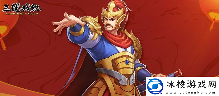 三国战纪攻略-袁大炮使用技巧三