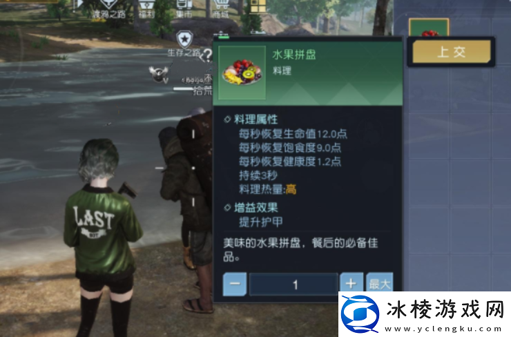 黎明觉醒藏宝图堵车位置怎么找