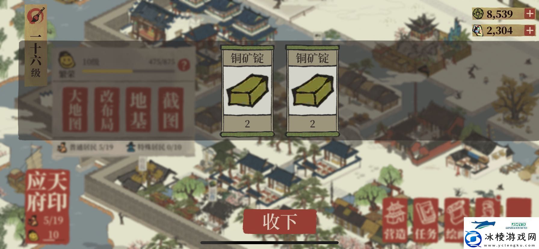 江南百景图贸易帝国成就怎么过贸易帝国成就攻略