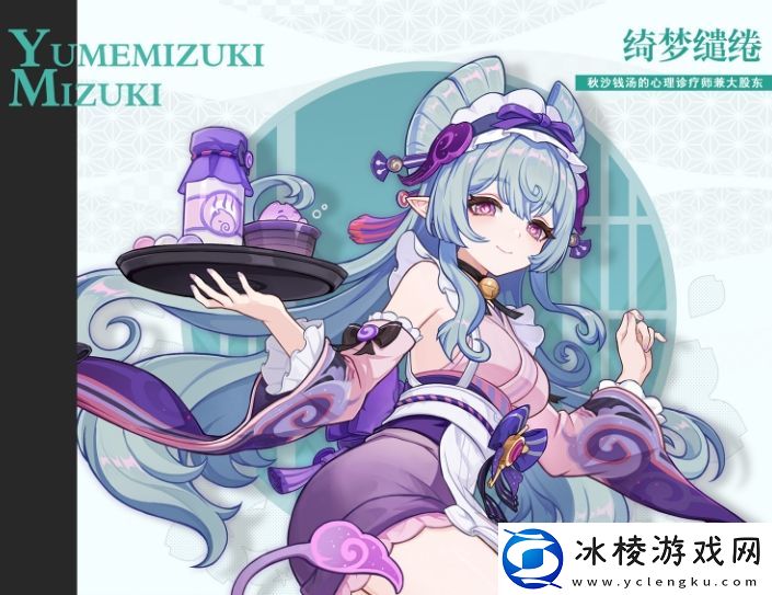 原神梦见月瑞希什么时候上线