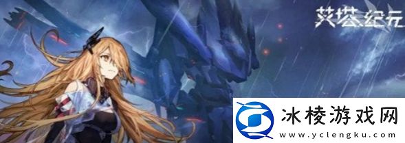 艾塔纪元壁垒机体怎么样