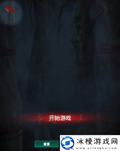 长藤古宅替童第一章