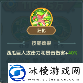 保卫向日葵西瓜巨人植物图鉴