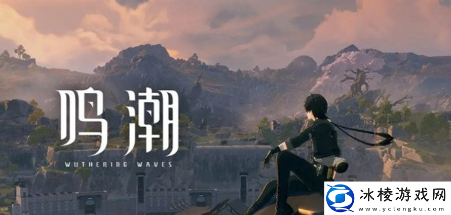 鸣潮怎么去黑海岸