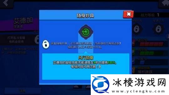 荒野乱斗艾德加怎么玩