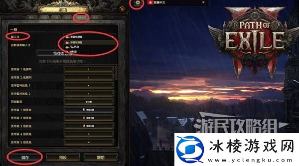 流放之路2新手入门教学