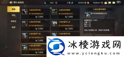 地下城与勇士无尽优先选择哪个升级