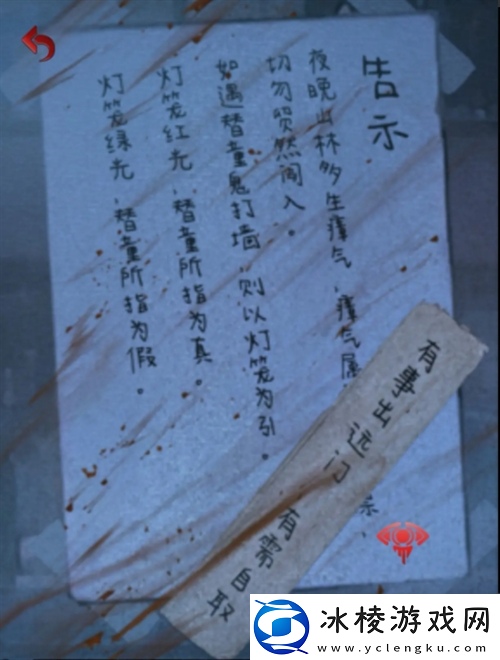 长藤古宅替童第一章