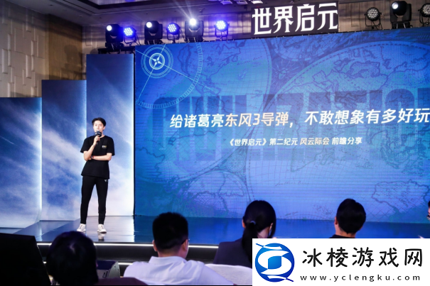 世界启元第二纪元8月31日正式开启！诸葛亮借到了真东风**！