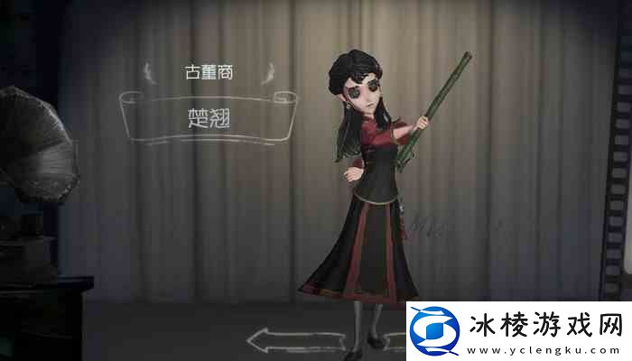 第五人格古董商背景故事