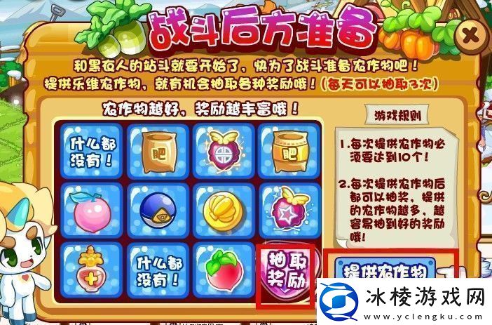 洛克王国一起吹泡泡攻略分享：轻松获取奖励的技巧与策略