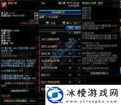 地下城与勇士无尽优先选择哪个升级