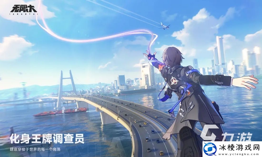 无限大测试服下载地址分享-无限大测试服下载链接推荐