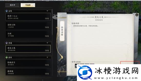 诛仙世界遗矢之鬼奇遇任务怎么完成