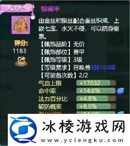 大话西游手游召唤兽佩饰是什么