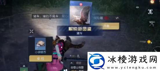 黎明觉醒藏宝图堵车位置怎么找