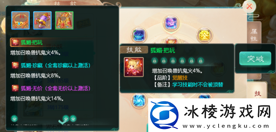 大话西游手游召唤兽佩饰是什么