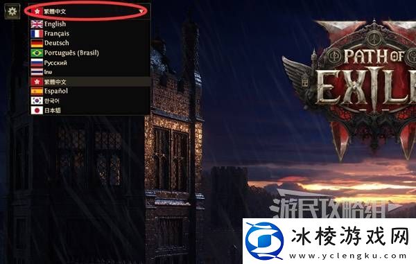 流放之路2新手入门教学