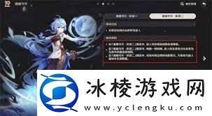 原神甘雨绘想游迹如何打出拖尾特效