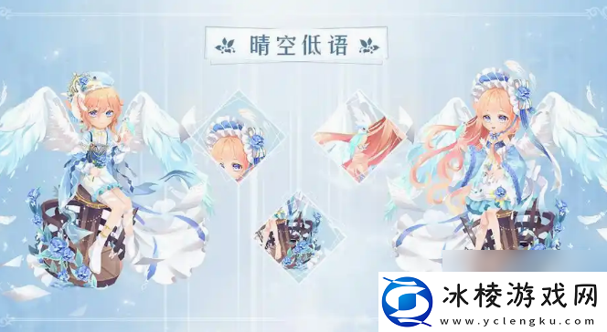 小花仙手游羁绊礼物怎么送