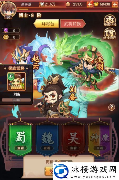 原创英雄与地下城拜将台有什么用拜将台玩法规则介绍