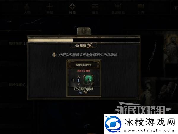 流放之路2新手入门教学