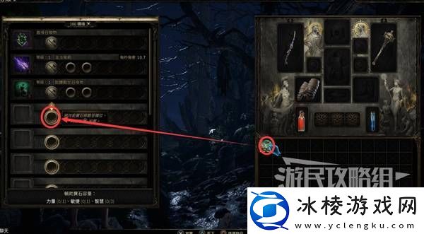 流放之路2新手入门教学