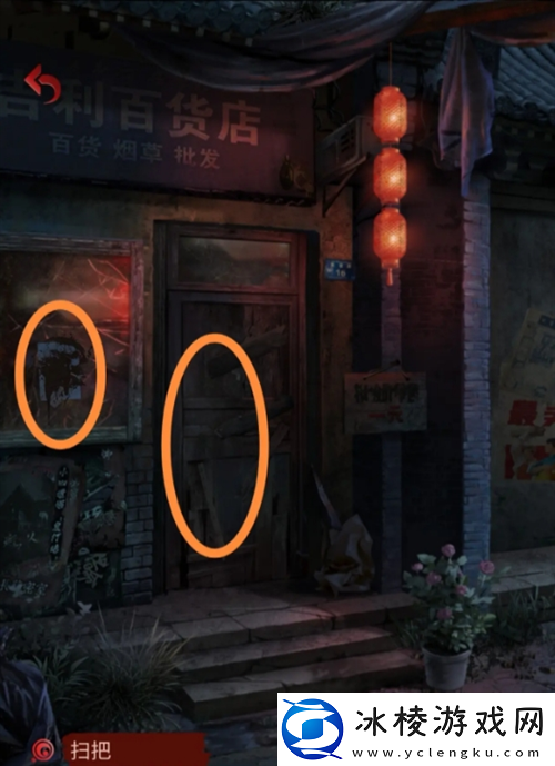 长藤古宅替童第一章