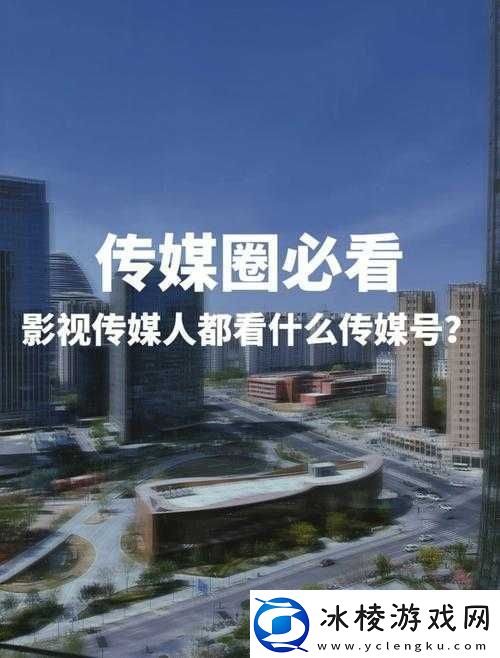 聚焦影视文化探索多元创意：凹凸影视文化传媒有限公司