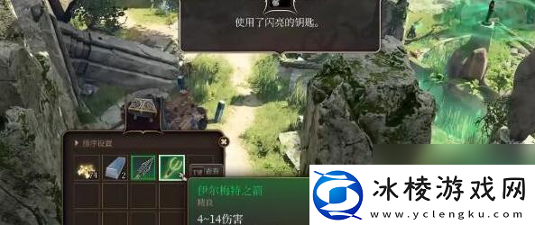 博德之门3鸟巢闪亮亮宝箱怎么获取博德之门3鸟巢闪亮亮宝箱获取方法