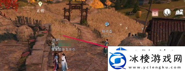 逆水寒手游欢喜冤家奇遇任务怎么做