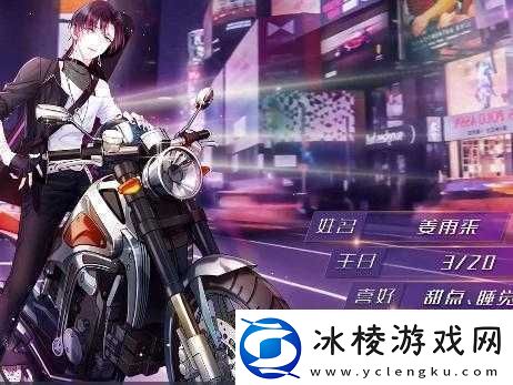 全面掌握一直奔向月游戏明星通告系统玩法深度解析与攻略