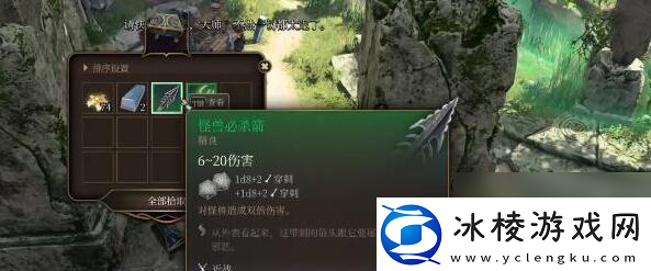 博德之门3鸟巢闪亮亮宝箱怎么获取博德之门3鸟巢闪亮亮宝箱获取方法