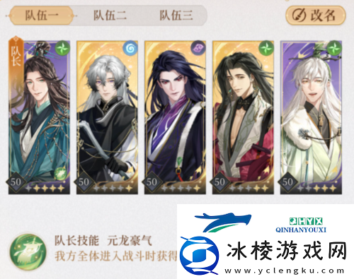 代号鸢地宫用什么队伍：通用阵容推荐