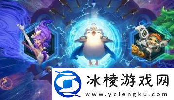 金铲铲之战中娅悖论适合谁-金铲铲之战中娅悖论介绍