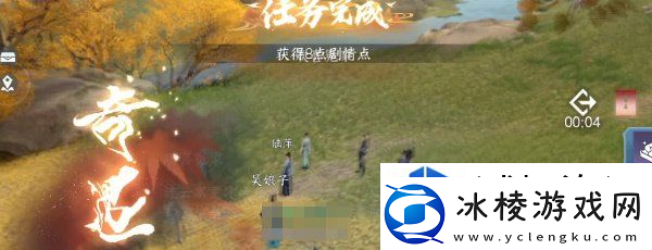 逆水寒手游欢喜冤家奇遇任务怎么做