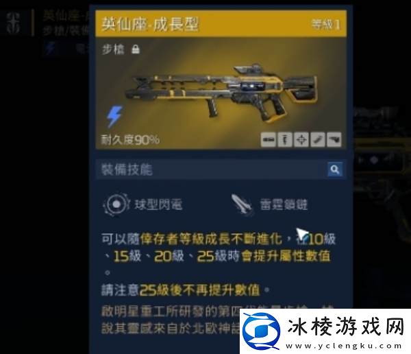 星球重启英仙座升级方法