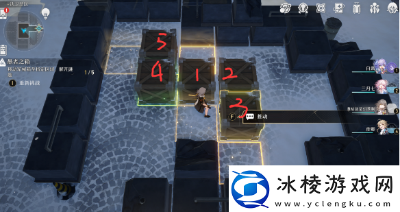 观赏崩坏星穹铁道愚者之箱攻略