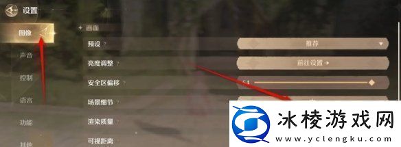 无限暖暖场景细节效果设置调整方法无限暖暖场景细节效果怎么设置